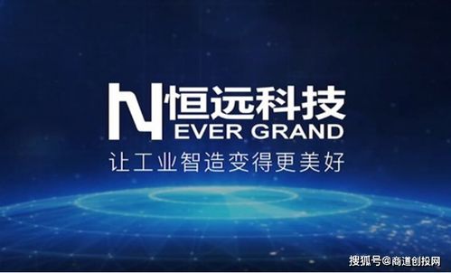 恒遠(yuǎn)科技完成數(shù)千萬A輪融資，加速裝備制造工業(yè)互聯(lián)網(wǎng)布局
