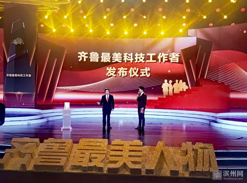 濱州宋元瑞當(dāng)選齊魯最美科技工作者 技術(shù)推廣的播種者